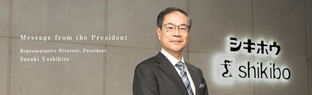 Message from the President Representative Director President Suzuki Yoshihito