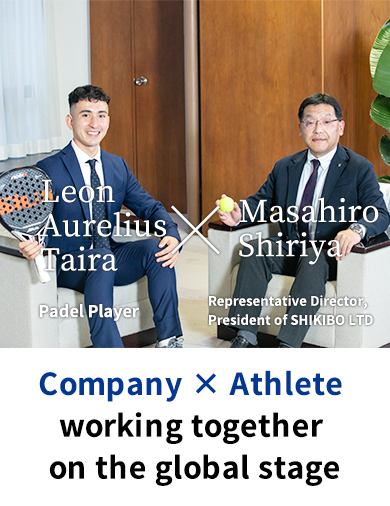 Company × Athlete working together on the global stage　Leon Aurelius Taira × Masahiro Shiriya