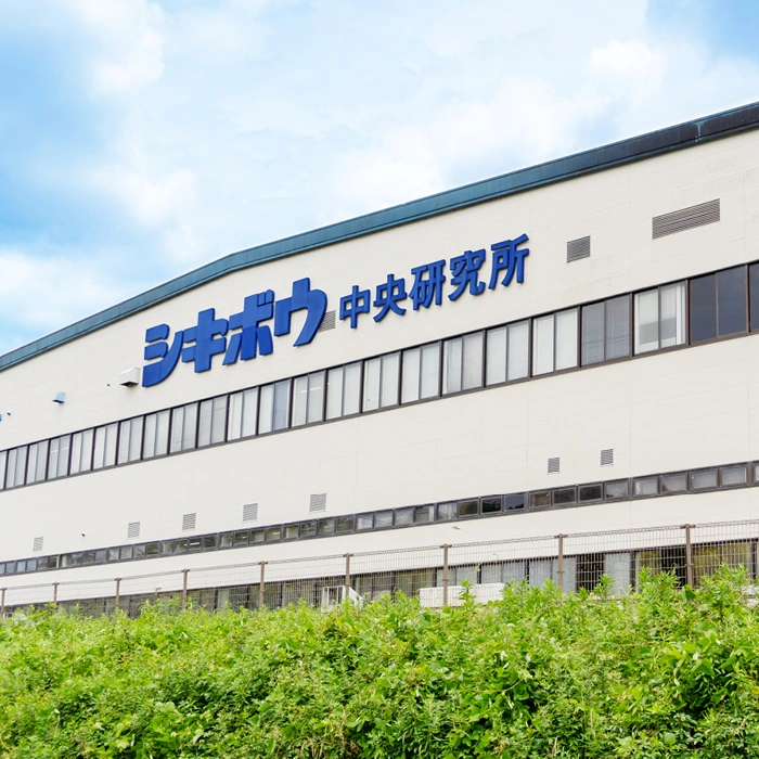 中央研究所